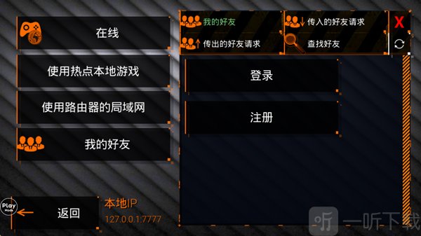 特种部队小组3