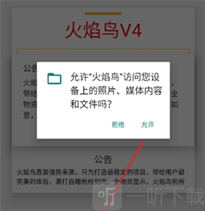 火焰鸟6.0直装