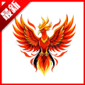 火焰鸟6.0直装