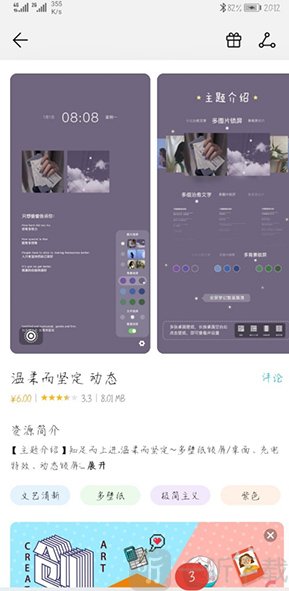 主题详情页展示及活动说明