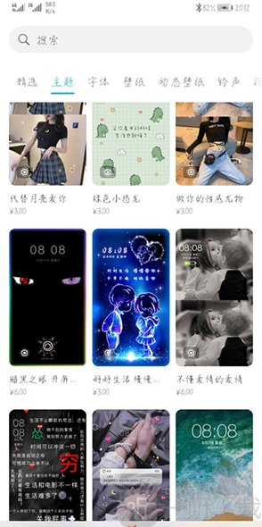 华为主题商店浏览主题界面
