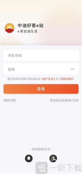 中油好客e站