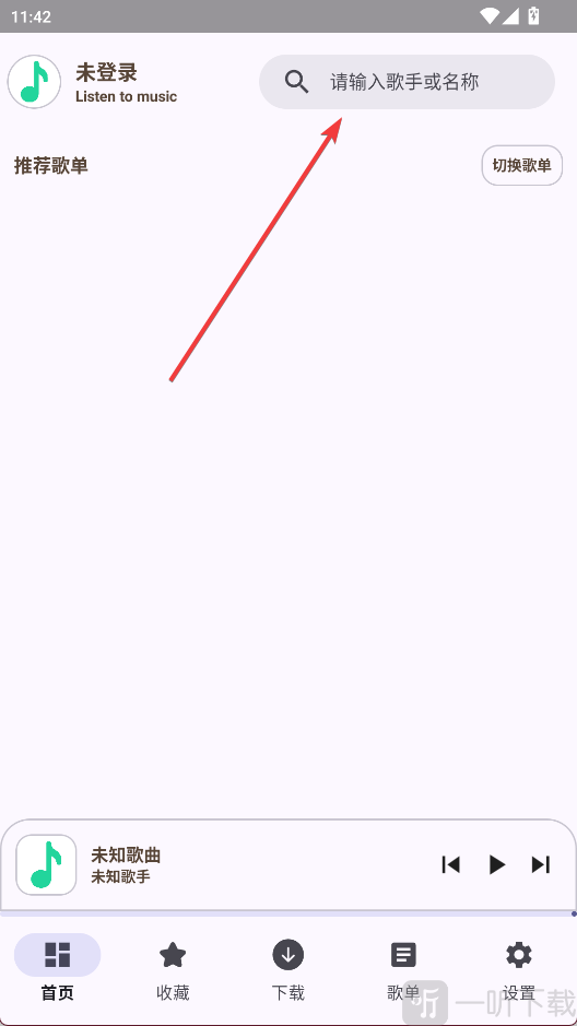 MeloYou音乐轻量版app免费下载-MeloYou音乐播放器软件优化版下载