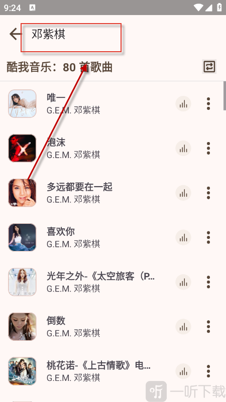 MeloYou音乐轻量版app免费下载-MeloYou音乐播放器软件优化版下载