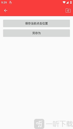 雾迹自动连点