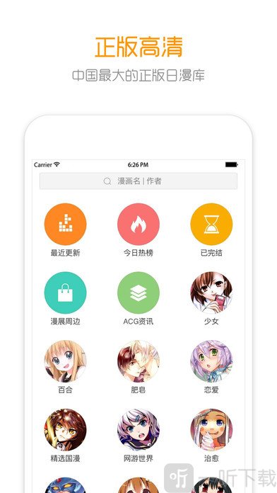 布卡漫画