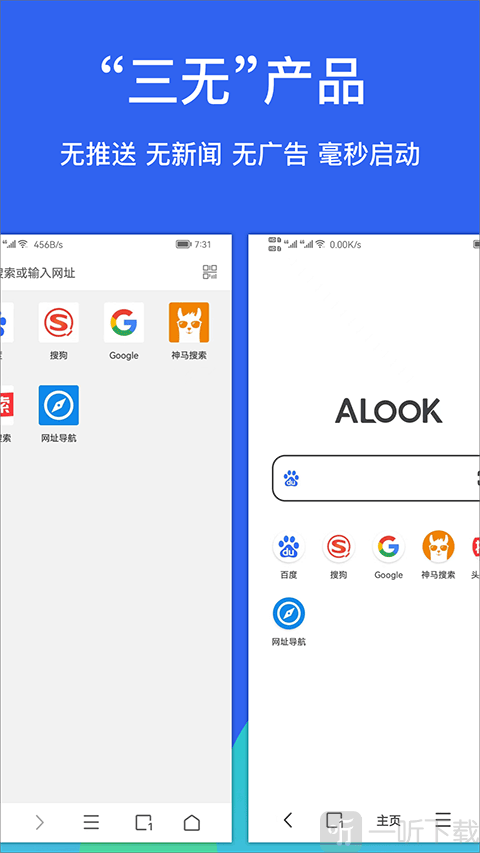Alook浏览器