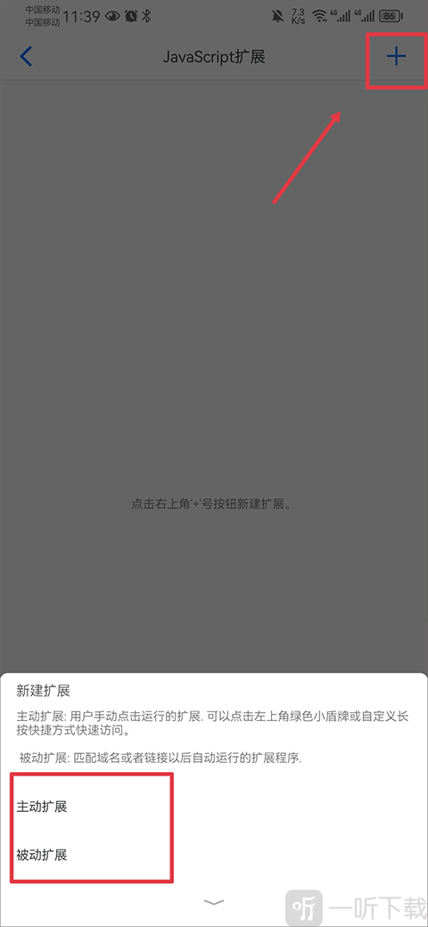 Alook浏览器添加扩展界面展示