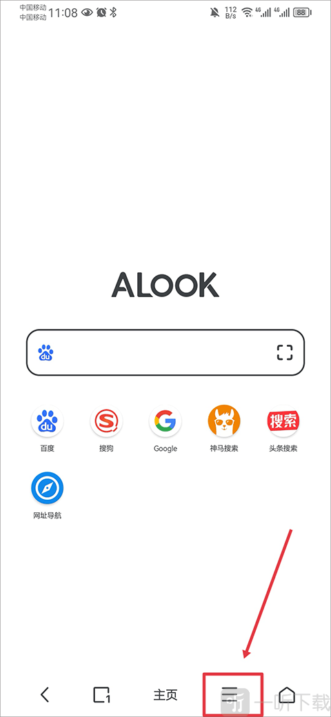Alook浏览器菜单入口位置展示