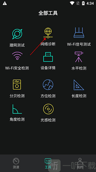 WiFi钥匙工具页面入口展示