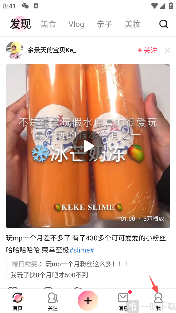 美拍个人主页入口界面