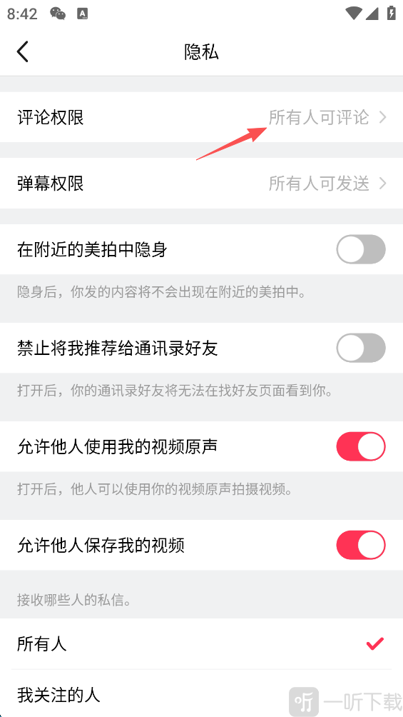 美拍评论权限设置入口
