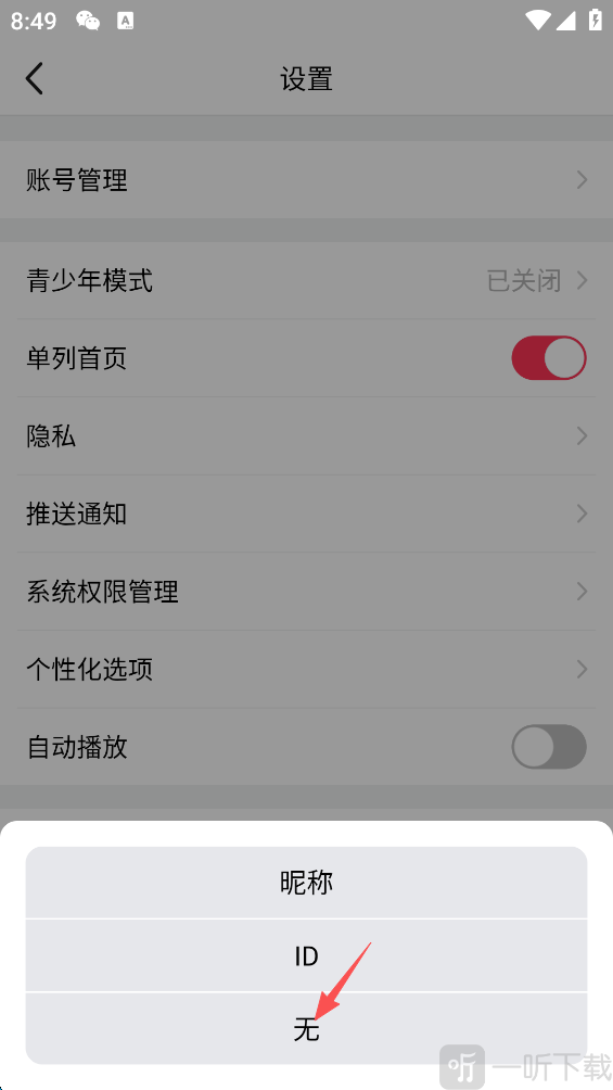 美拍水印关闭或自定义设置界面