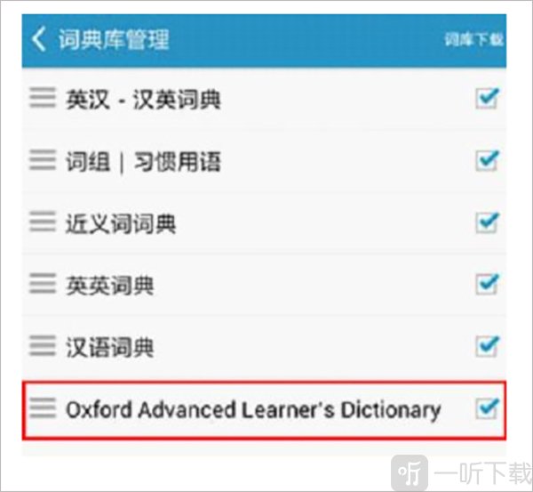 欧路词典自定义词典加载完成界面