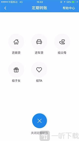 苏宁金融设置转账类别界面