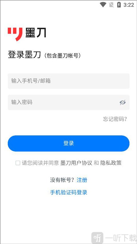 墨刀app登录界面示意图