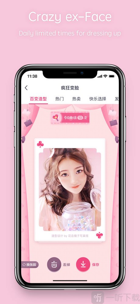 天天p图
