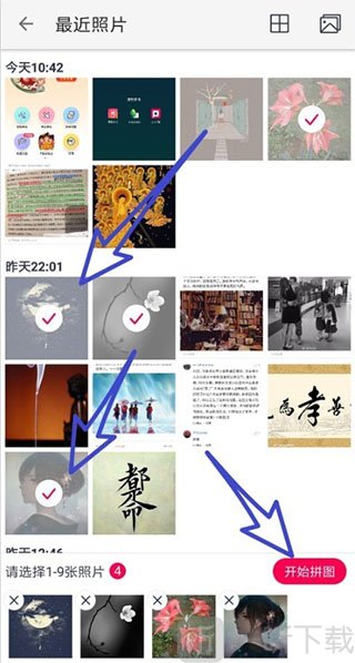 天天P图选择图片进行拼图操作
