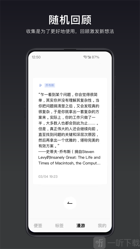 一念