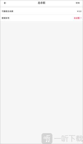婚礼纪绑定提现账号界面