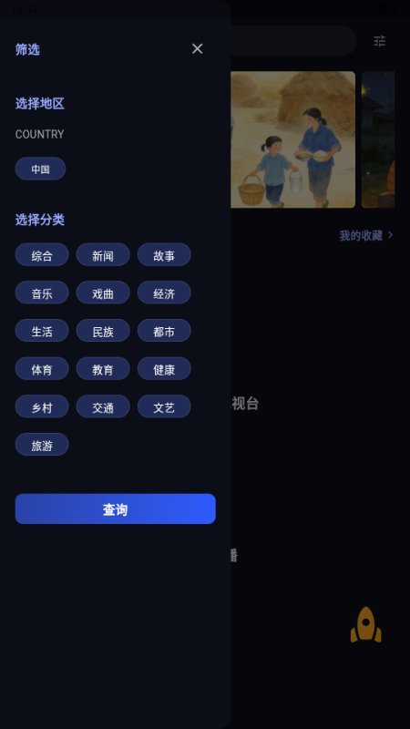 随身FM