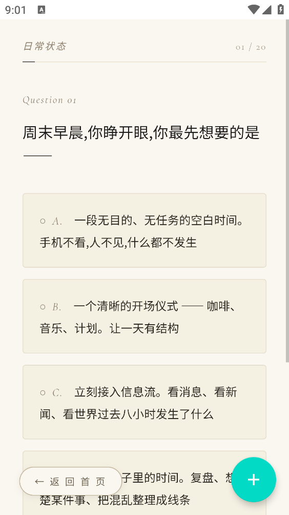 HERTI人格测试