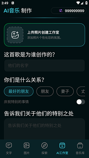 AI Music Maker