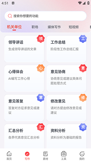 文书岛