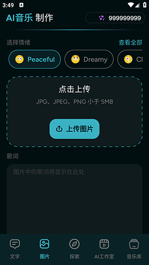 AI Music Maker
