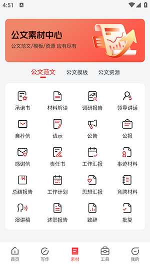 文书岛