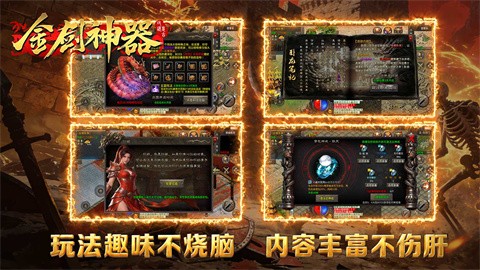 金剑神器攻速复古