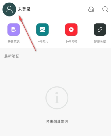 随心云笔记