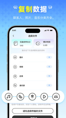 免费换机工具