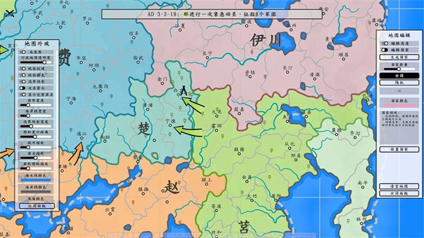 架空历史模拟器