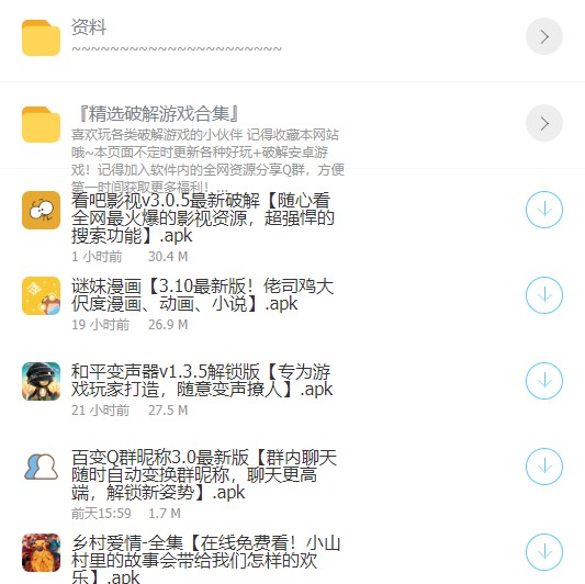 极星软件库合集