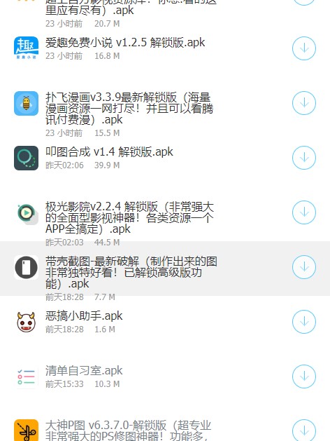极星软件库合集