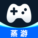 蒸游游戏盒子