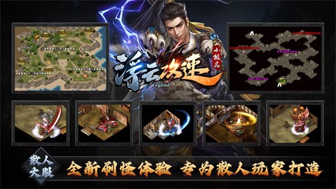 浮云攻速小极品