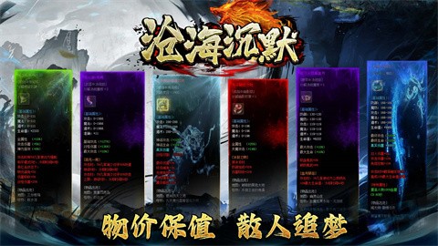 沧海沉默专属