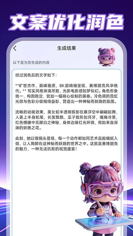 AI agent智慧助手