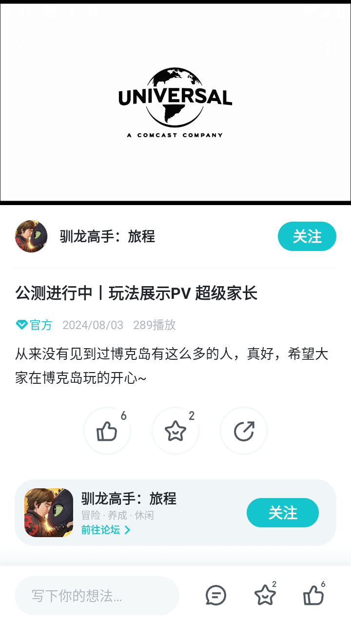 明日之星