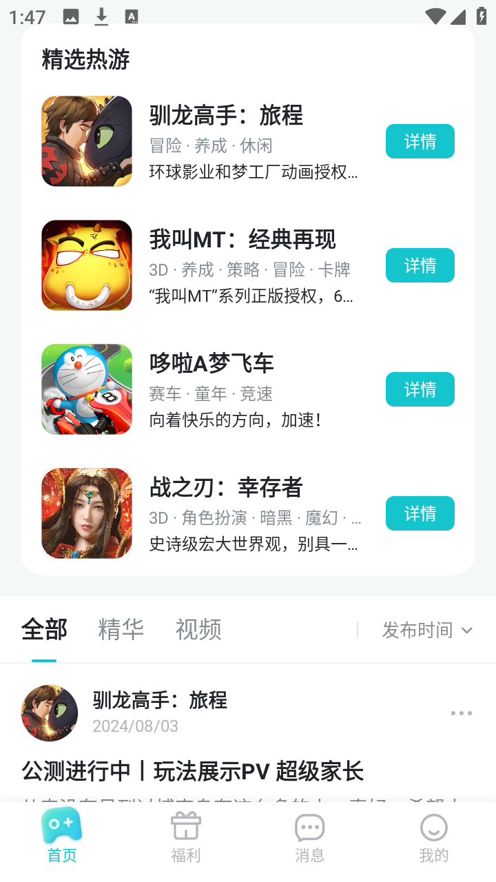 明日之星
