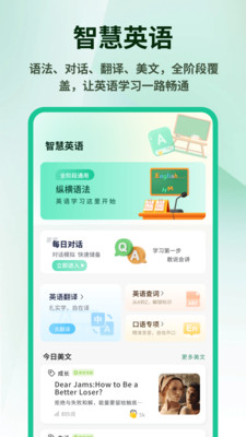 英语外刊精读