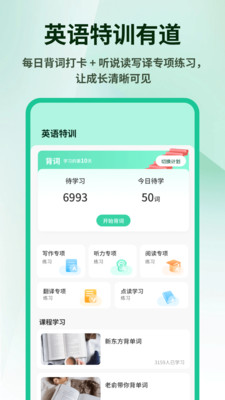 英语外刊精读