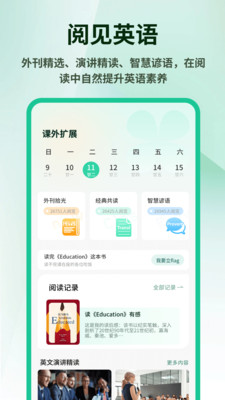 英语外刊精读