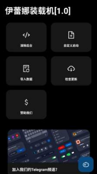 伊蕾娜装载机