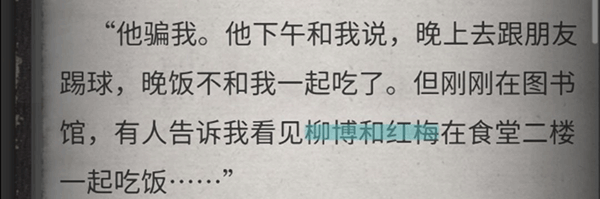 流言侦探小花剧情画面