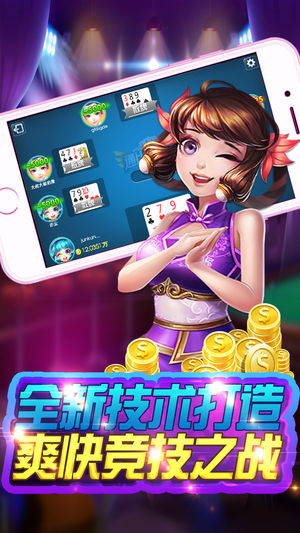 快乐炸金花最新版