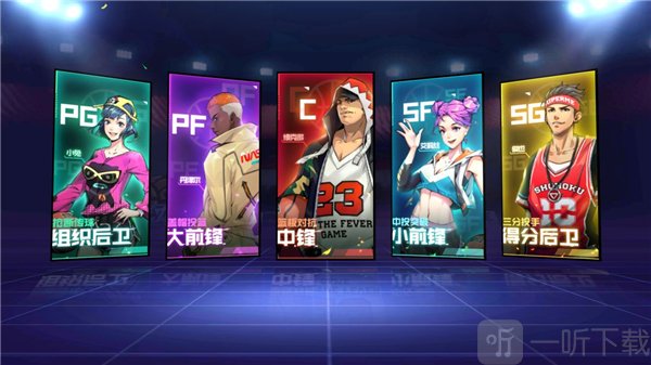 热血街篮球员位置分布示意图