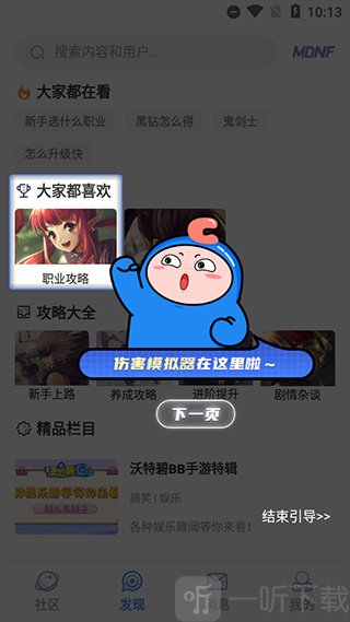 dnfcolg论坛